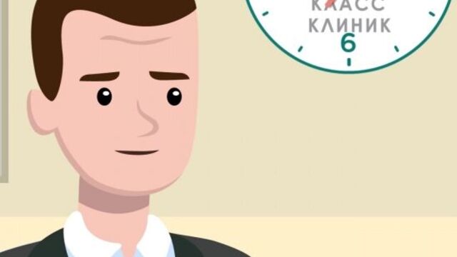 Отделение урологии Класс Клиник Омск