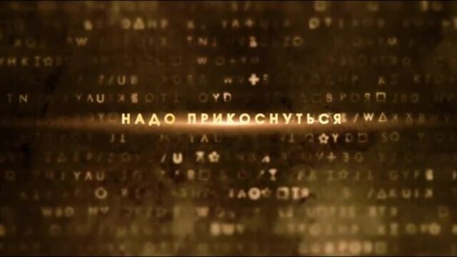 Красные огни (2011) - трейлер фильма