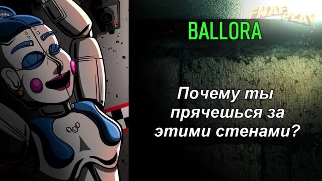 FNAF 7 ВСЕ ФРАЗЫ АНИМАТРОНИКОВ на РУССКОМ ЯЗЫКЕ ! FNAF ULTIMATE CUSTOM NIGHT ФРА