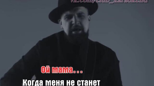 Баста - Сансара (Караоке HD Клип)