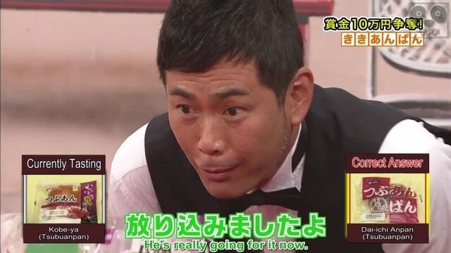 Gaki No Tsukai #1270 (2015.08.30) - Kiki 38 Anpan (ENG SUB) (この一口に命をかけろ 賞金10万円争奪! ききあんぱん～!!)