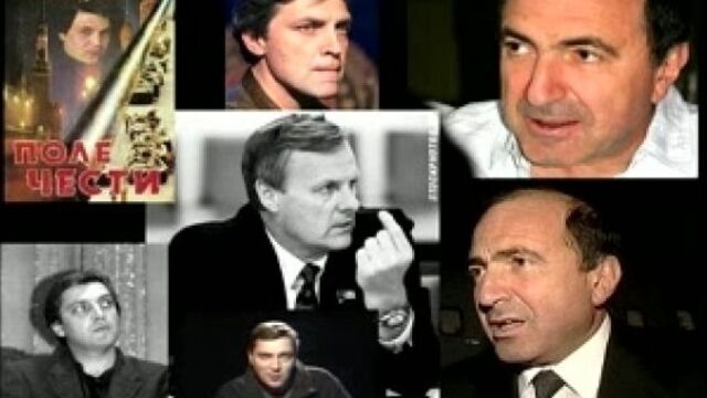 Березовский и Невзоров июнь 1996...это нечто