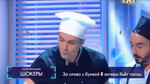 Импровизация Шокеры 4...))))