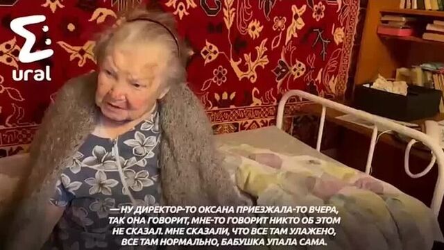 В Екатеринбурге сиделку обвинили в избиении 95-летней учительницы