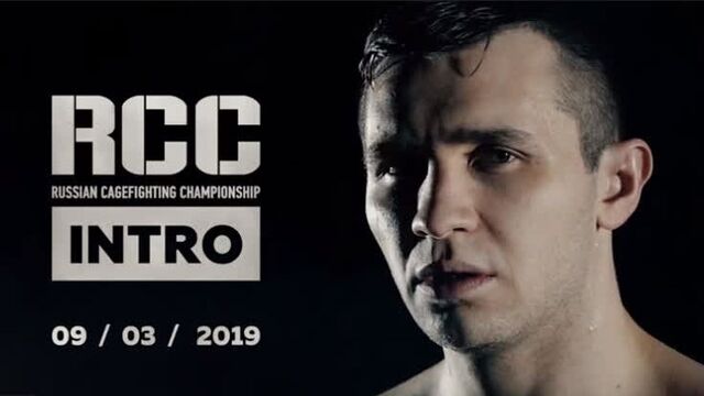 Арсений Смирнов проведет бой в Екатеринбурге на турнире RCC: Intro