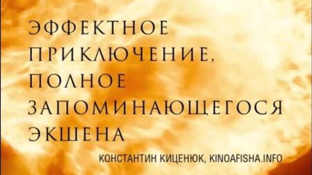 Отзывы зрителей на фильм «Майор Гром: Чумной Доктор»