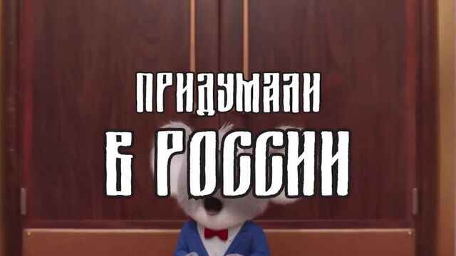 Русская пародия на "Зверопой" уже гуляет по сети
