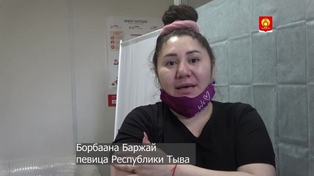 Борбаана Баржай о вакцинации