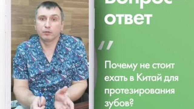 Имплантация зубов в Новокузнецке. Малашин Е.Н. главный врач НовоДент Ленина, 23