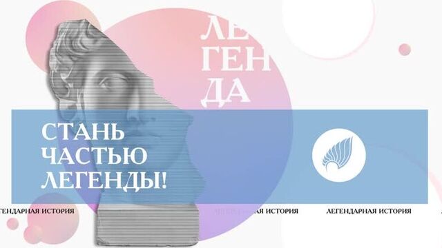 ЭТО БУДЕТ ЛЕГЕНДАРНО!
