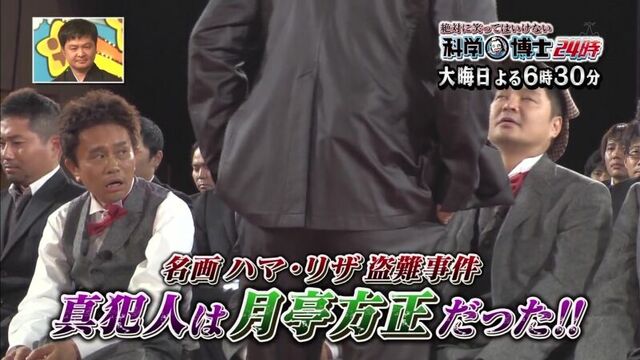 Gaki No Tsukai #1336 (2016.12.25) - No-Laughing SP Review & Preview (絶対に笑ってはいけない科学博士24時 どこよりも早くお見せしちゃいますSP)