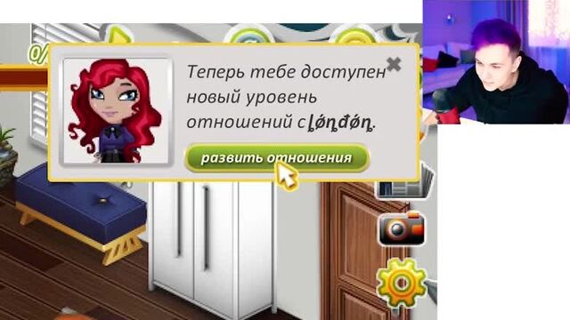 [Милс Кел] ПОЖЕНИЛСЯ в АВАТАРИЯ 