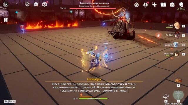 [Zeid] [Genshin Impact] Сражение с Синьорой