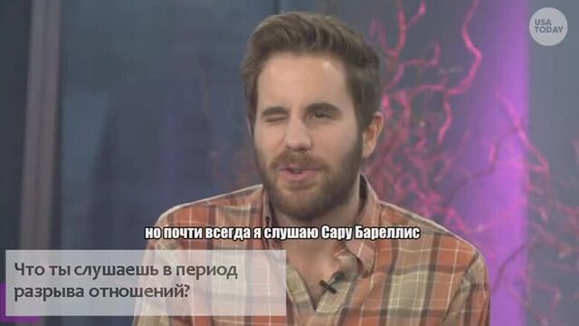 Бен Платт рассказывает о своём первом свидании и любимых песнях после расставания (U S A T O D A Y)