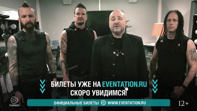 Группа DISTURBED приглашает на концерты российского тура 2019!