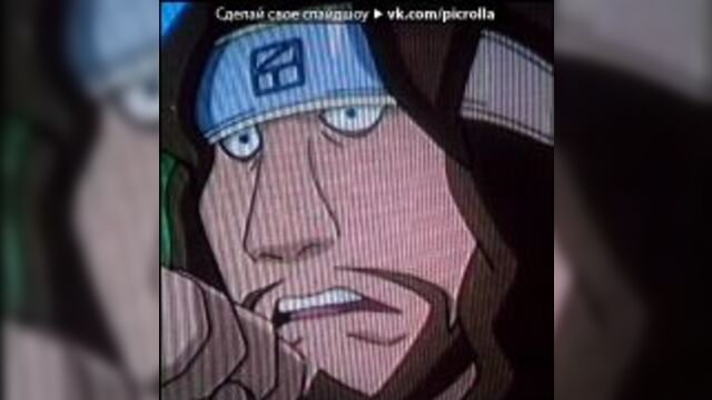 «NARUTO» под музыку Кузя ( Универ )-Шняга Шняжная =) - Шняга шняжная, жизнь общажная беспонтовая, но кайфовая...ууууууу...шняга шняжная...жизнь общажная...жизнь общажная алкогольная так то шняжная, но прикольная...уууууууу ;). Picrolla
