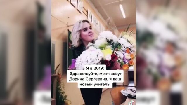 Учительницу уволили из-за Tik-Tok 