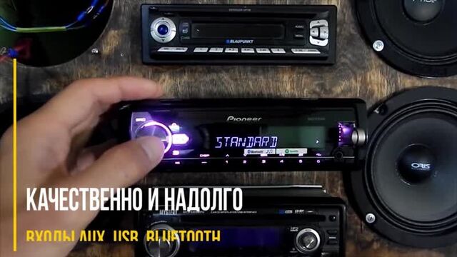 Pioneer MVH X580BT - ПУШКА