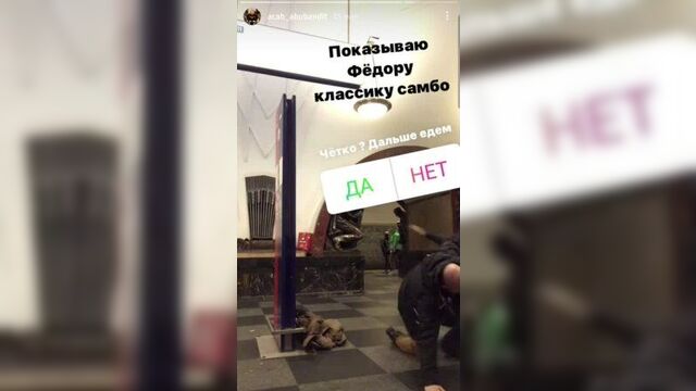 Артур АКАБ показывает классику самбо