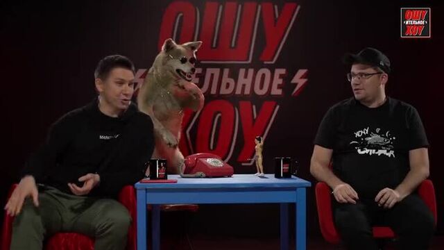 [Ошуительное Хоу] Мировые новости - Ошуительное Хоу