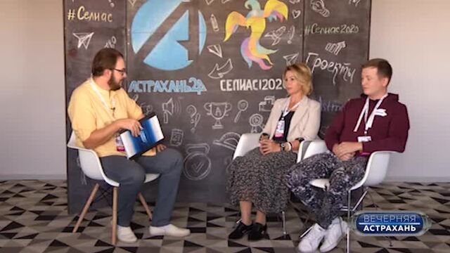 Астрахань 24 "Вечерняя Астрахань" Грантовая поддержка