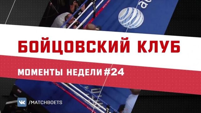 Моменты недели от 01.08.2016