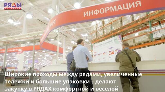 Оптоклуб РЯДЫ – гипермаркет для больших семей