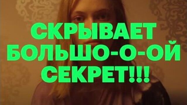 Секс, инста, экзамены | Смотрите на START