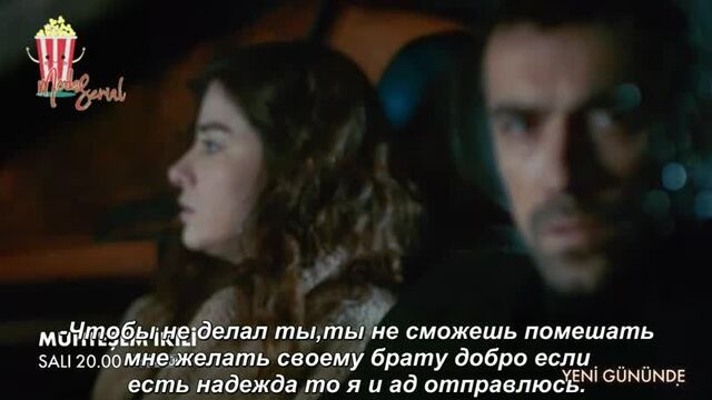 Muhteşem İkili 10. Bölüm Fragmanı русские субтитры