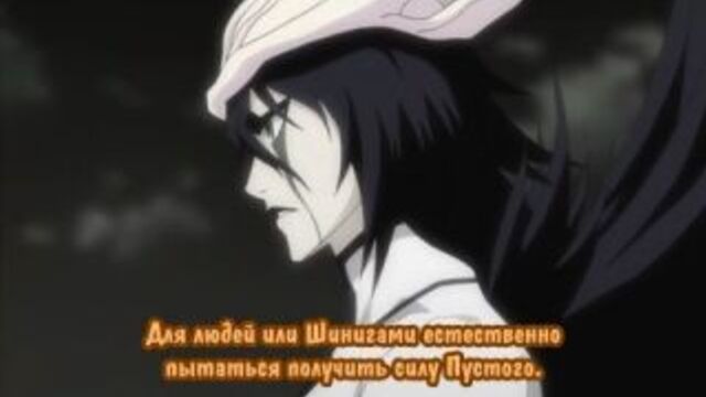 Блич/Bleach 270 Субтитры