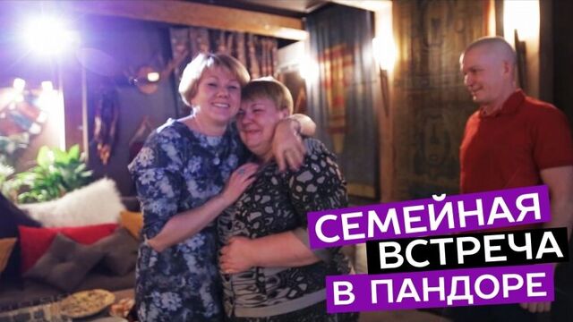Семья давно не собиралась вместе, и дочь организовала приятный сюрприз в кинотеатре Пандора