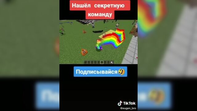 МА и Евгенбро