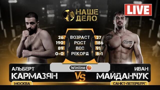 #Бокс Иван Майданчук vs Альберт Кармазян - тренер Топора | Нокаут