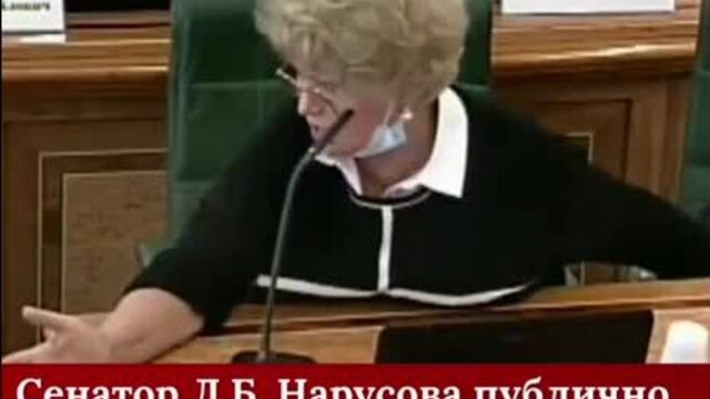 Сенатор Людмила Нарусова публично назвала одиночных пикетчиков людьми бомжового вида
