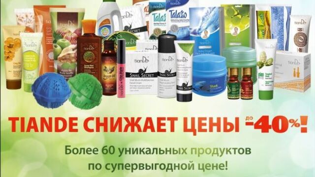 Акции Тианде Весна 2017 | tianDe