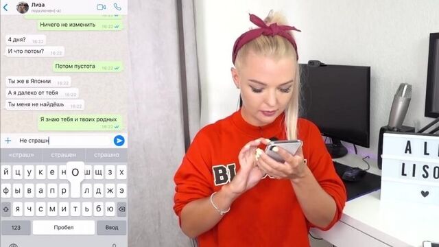 [Алиса Лисова] МОМО ПОЗВОНИЛА по WhatsApp МОЕЙ СЕСТРЕ 