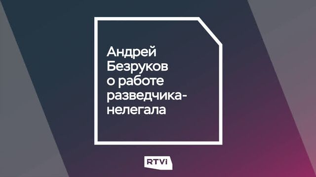 Андрей Безруков в программе Час Speak