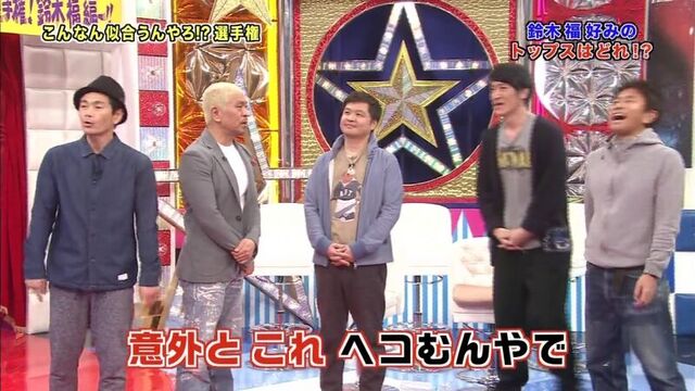 Gaki No Tsukai #1334 (2016.12.11) - I Think This Item Will Suit You 2
