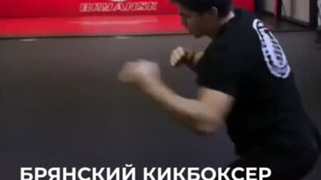 Брянский кикбоксер попал в Книгу рекордов Гиннеса