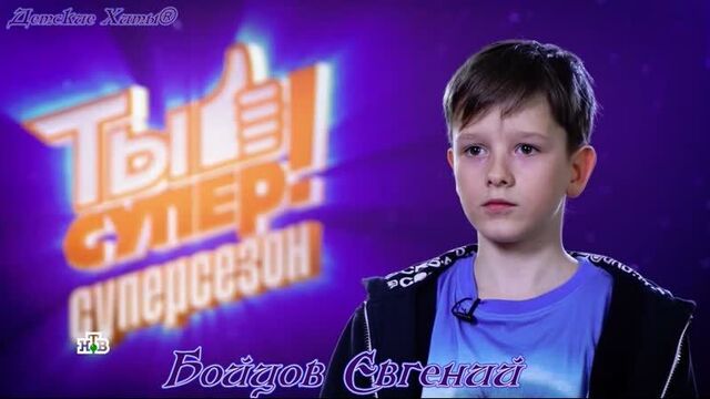 Ты супер! Суперсезон. Финал Евгений Бойцов – «Leave a Light On»