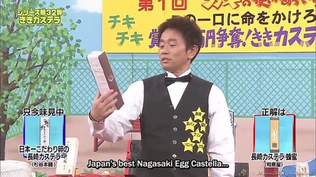 Gaki No Tsukai #1134 (2012.12.09) — Kiki 32 (Castella) (ENG Subbed)