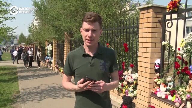 Дорога казанского стрелка до места расстрела в школе
