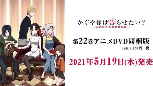 Kaguya-sama_ Love is War OVA - Official Trailer