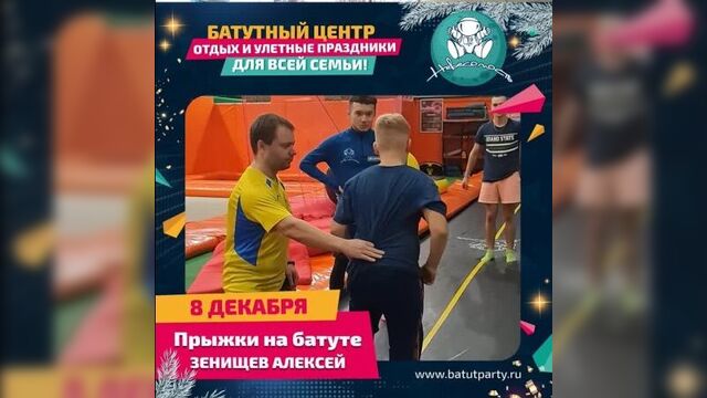 Video by Батутный центр развлечений НЕВЕСОМОСТЬ ВОРОНЕЖ