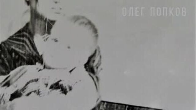 Олег Попков-Сон Золотой.mp4