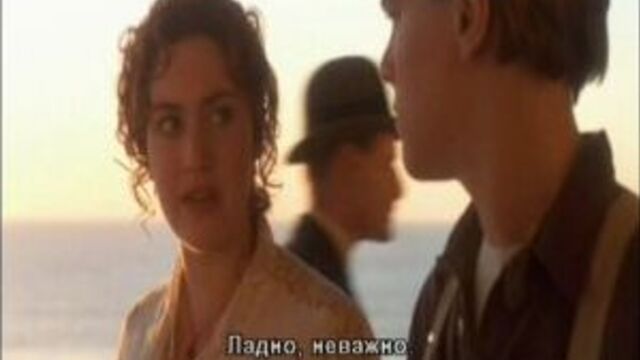 Титаник(Сцена, не вошедшая в фильм 1997)