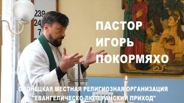 анонс 3, проповедь "Настойчивая вера"