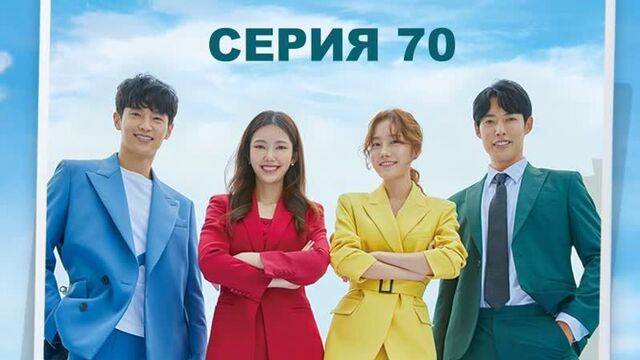 [АВТОПЕРЕВОД] 70 Серия - Несмотря ни на что