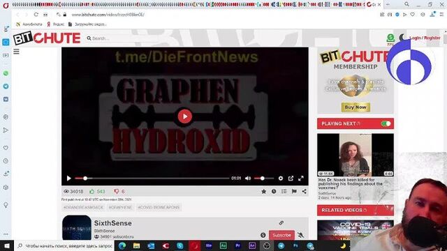 Bидео-разоблачение мРНК-vакцины “Pfizer”