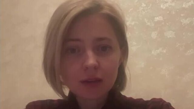 Поклонская